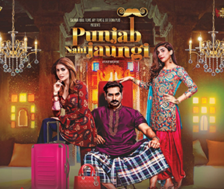 Punjab Nahee Joungi | Pakistani Movie Review