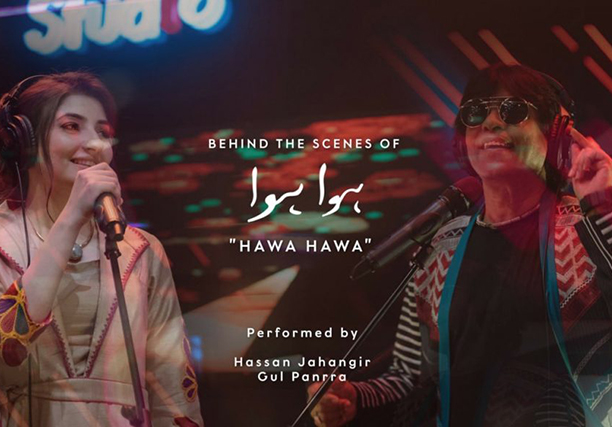 Hawa Hawa Remix Pakistani Song Review | Lollywood